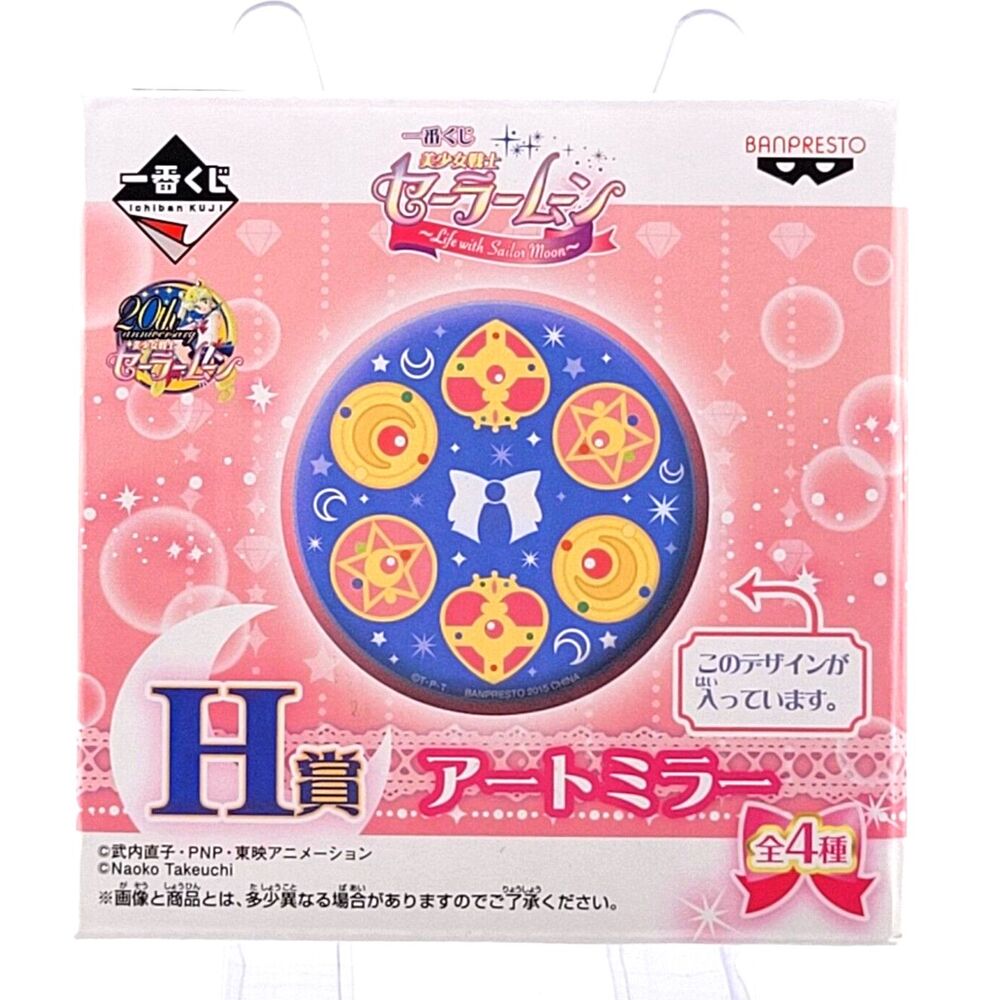 Sailor Moon - Banpresto Life With Sailor Moon Compact Art Mirror